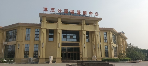 淳茂公园城售楼部