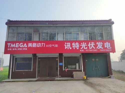 河北讯特新能源科技有限公司
