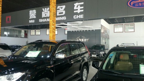 慕尚名车