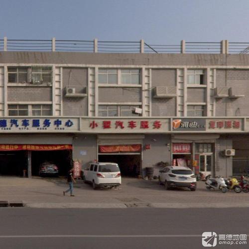 小翟汽车服务