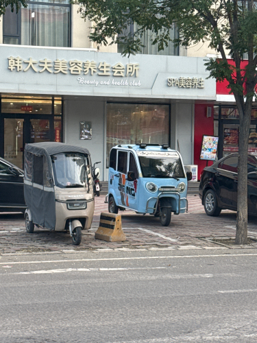 韩大夫美容养生会所