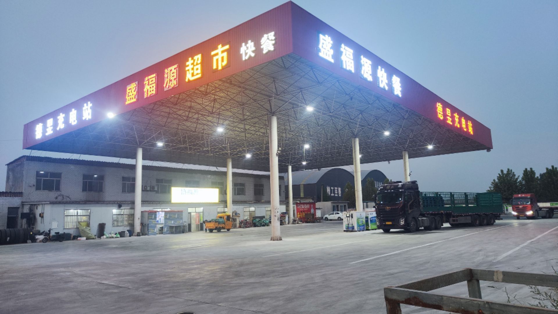 盛福源快餐