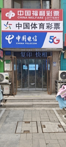 中国电信(缔景城营业厅)