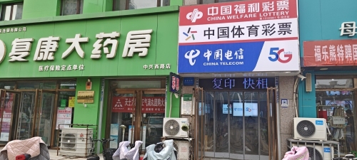 中国电信(缔景城营业厅)