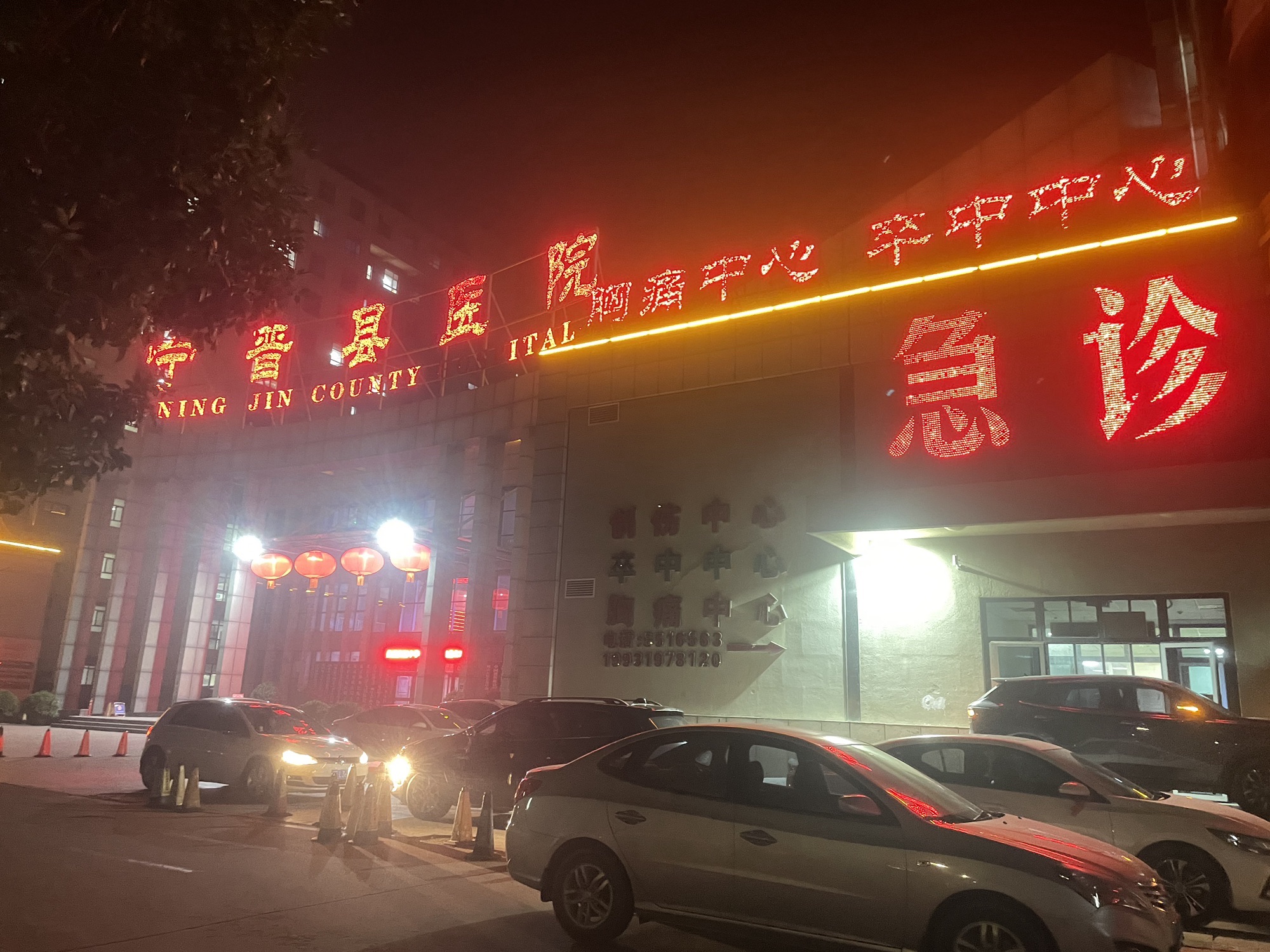 宁晋县医院
