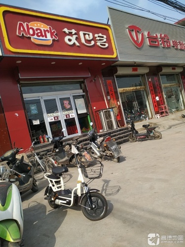 艾巴客(南佐店)