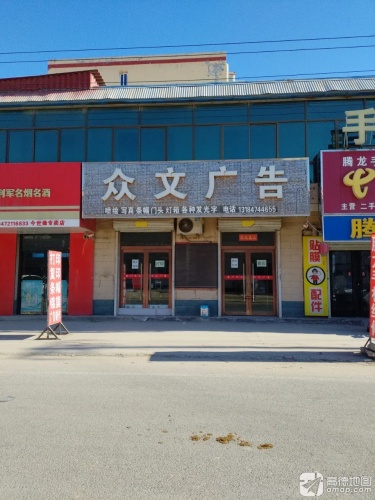 众文广告