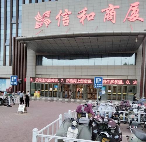 信和商厦(晋州店)