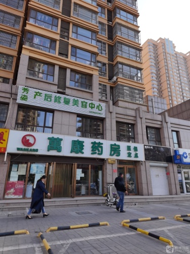 定州市万康药房(润腾·缔景城店)
