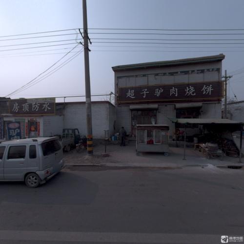 超子驴肉烧饼