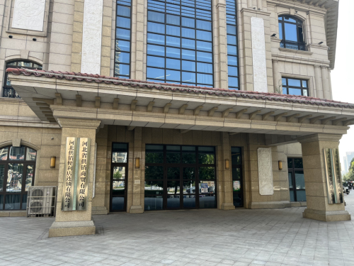 河北供销便利店连锁有限公司