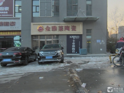 金雅莱陶瓷(润德商贸城店)