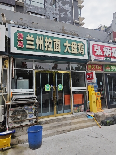 兰州拉面大盘鸡(丽景湾小区店)