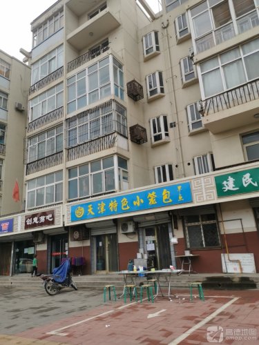 天津特色小笼包(温泉绿色庄园店)