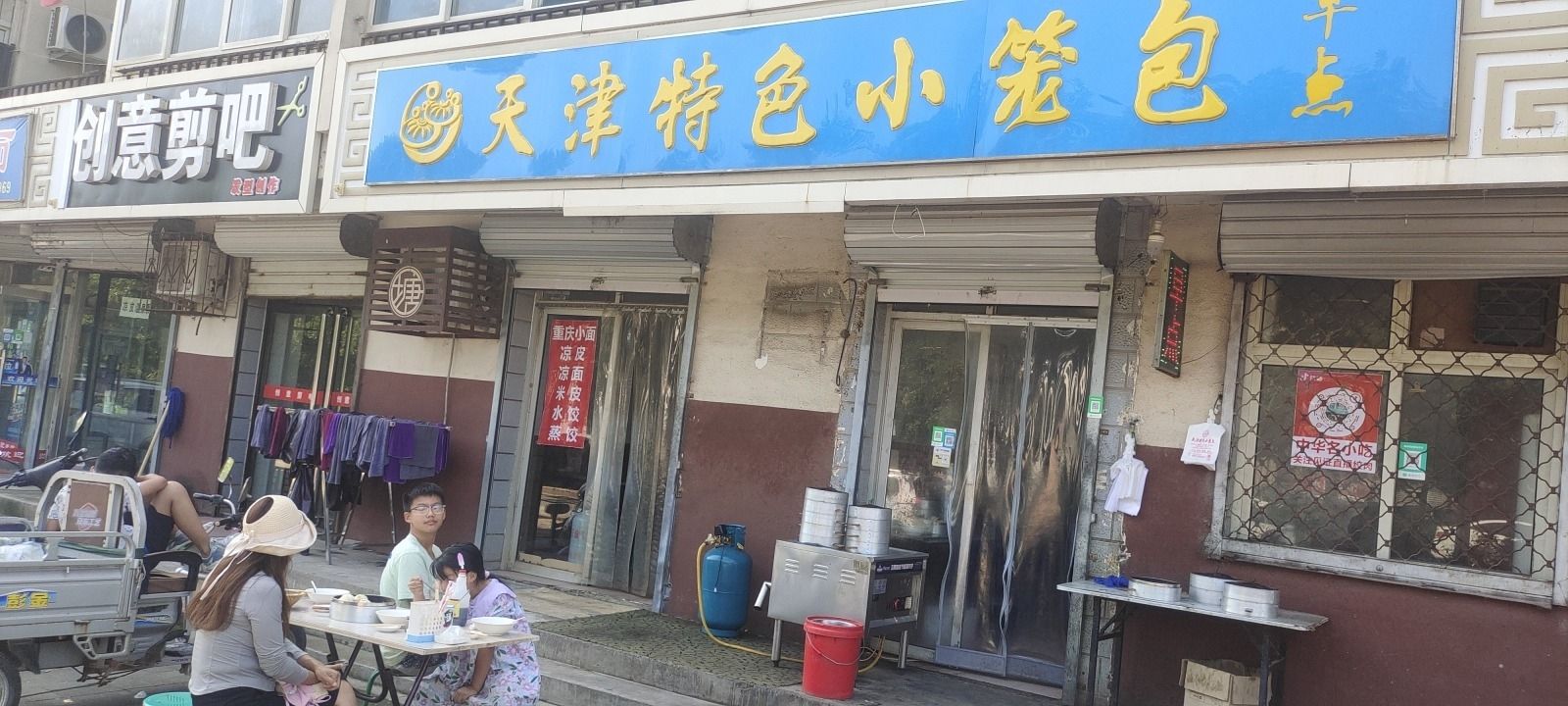 天津特色小笼包(温泉绿色庄园店)
