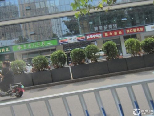 神威大药房(冶金二六零店)