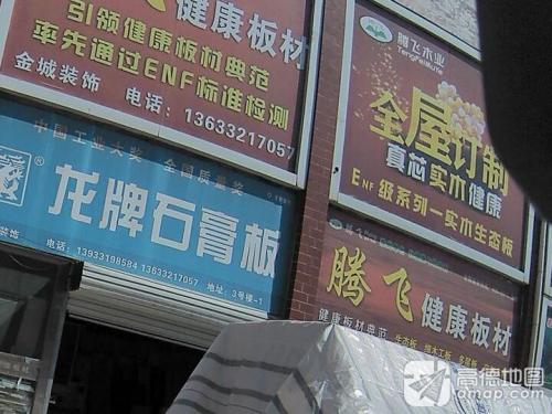 科凡全屋定制(龙泉西路店)