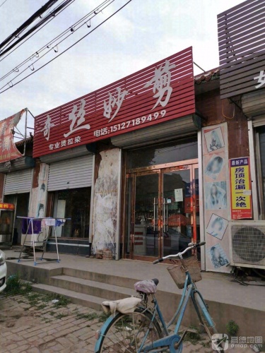 奇丝妙剪(X003店)