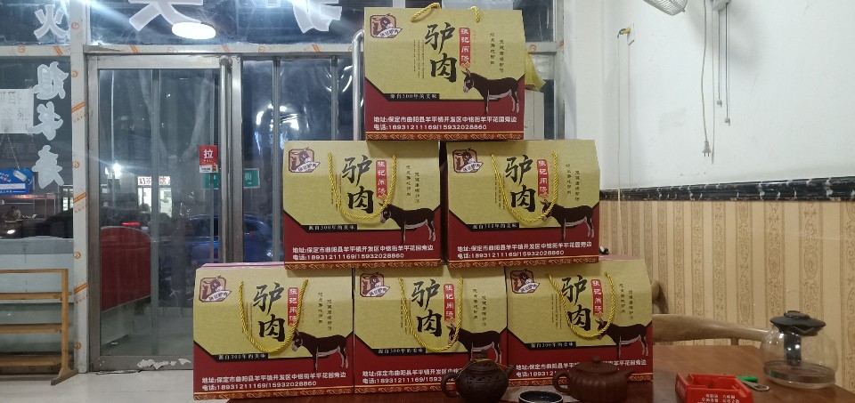 闹汤驴肉(曲阳店)