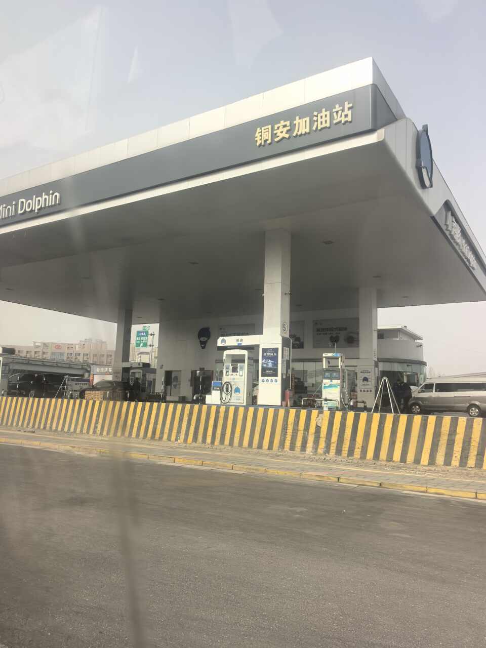 中国石化铜冶高速口加油站