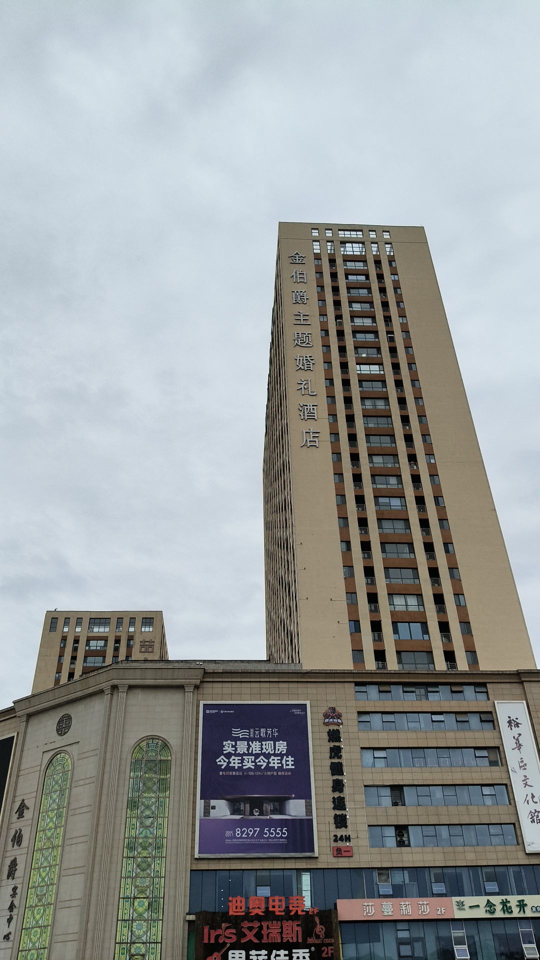 金伯爵主题婚礼酒店(世茂363店)
