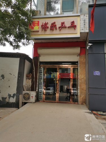 博乐乒乓
