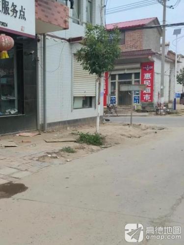 惠民超市(光明路店)