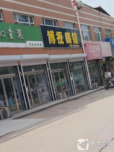 贡志波牙科