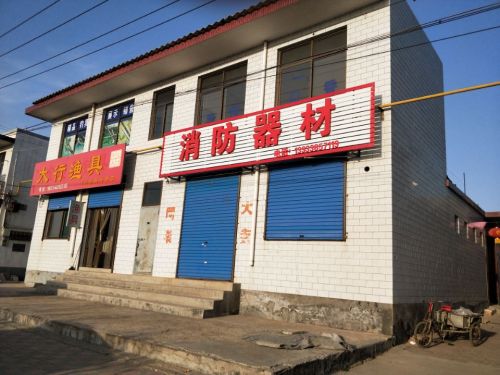 消防器材