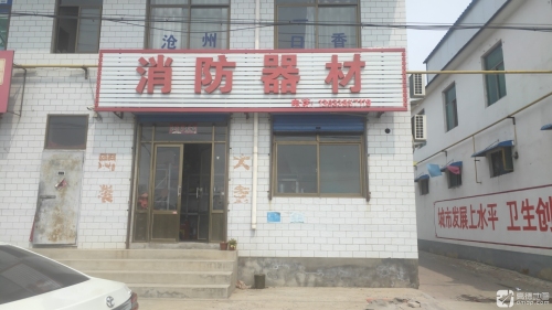 消防器材