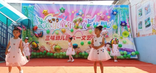 三味幼儿园(天山园)
