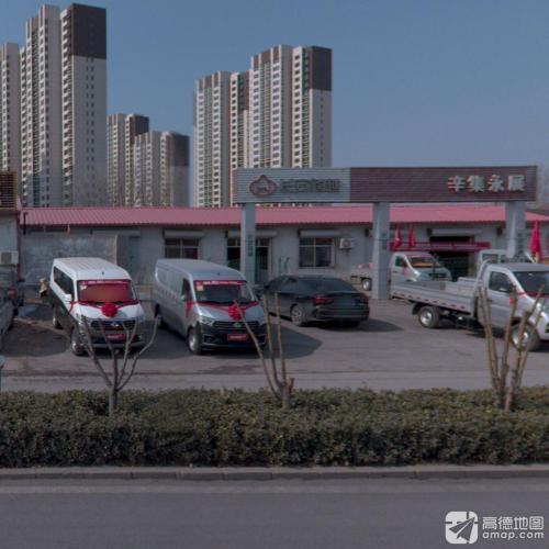 长安跨越(辛集永展店)