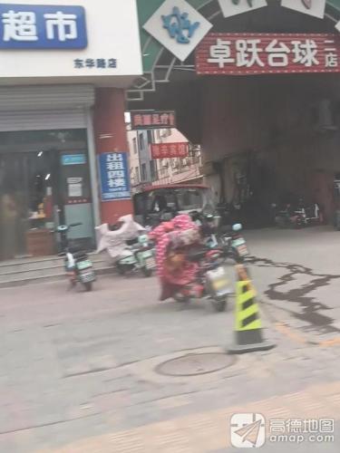 豫辛宾馆