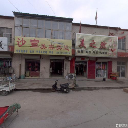 沙宣美发