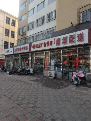 宏远广告快印