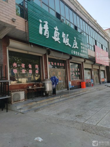清真饭庄(东环路店)