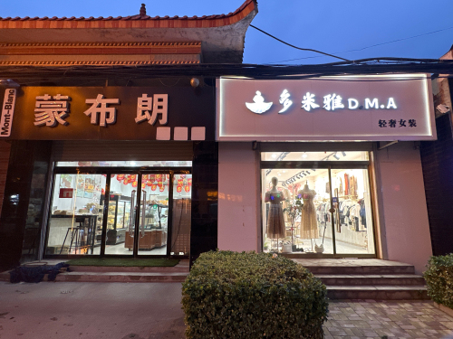 蒙布朗蛋糕店