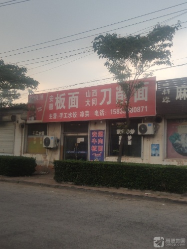 裕兴牛肉板面(宁营路店)