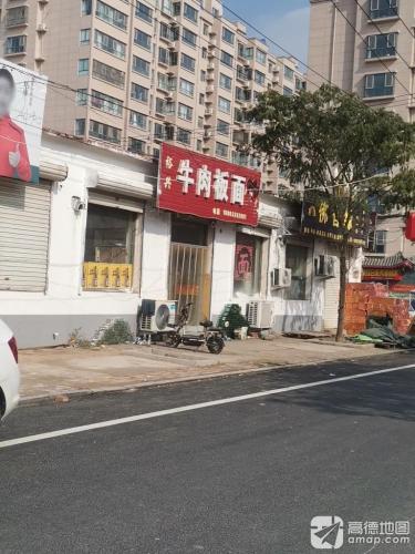 裕兴牛肉板面(宁营路店)