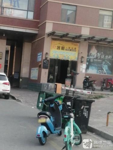 石家庄e租客栈