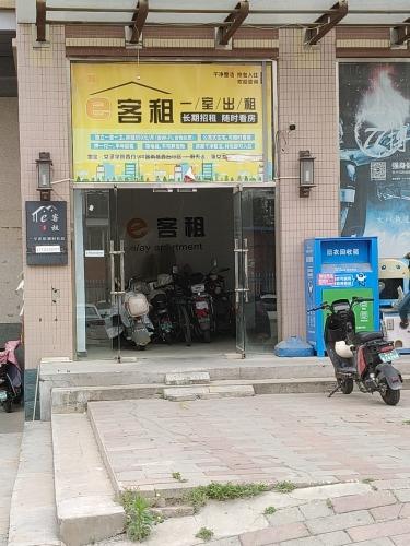 石家庄e租客栈