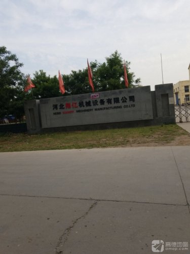 河北翔亿机械设备有限公司