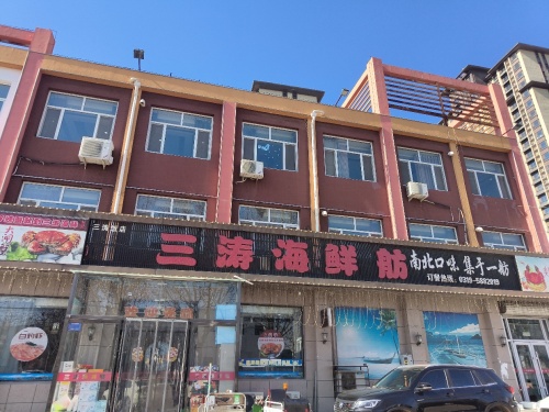 三涛海鲜舫