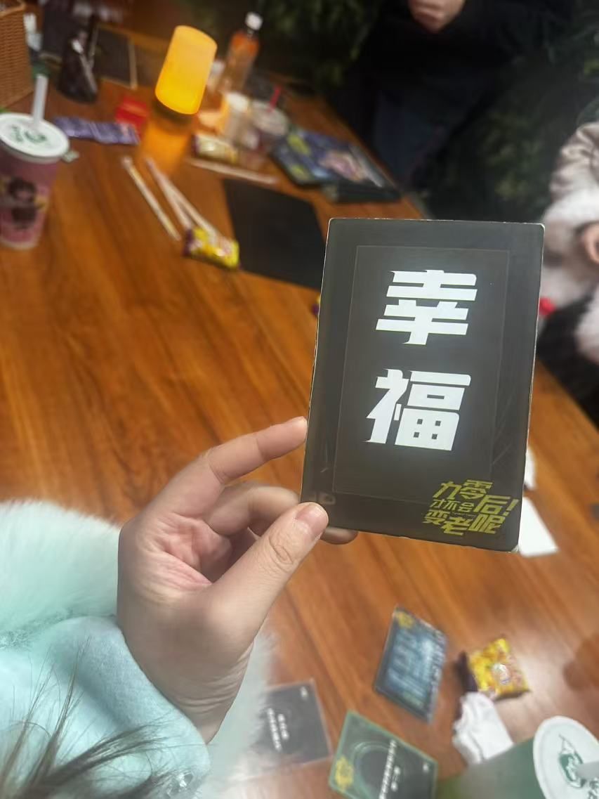 二戒剧乐部(同桌的你推理馆)