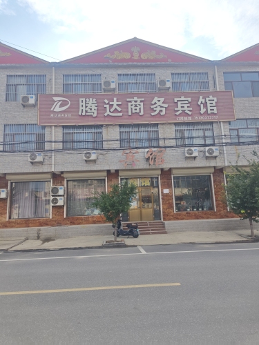 腾达商务宾馆(朝阳街店)