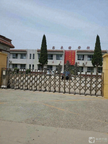 东卓宿小学