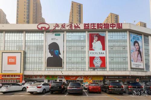 中冀商务酒店(石家庄铁道大学地铁站店)
