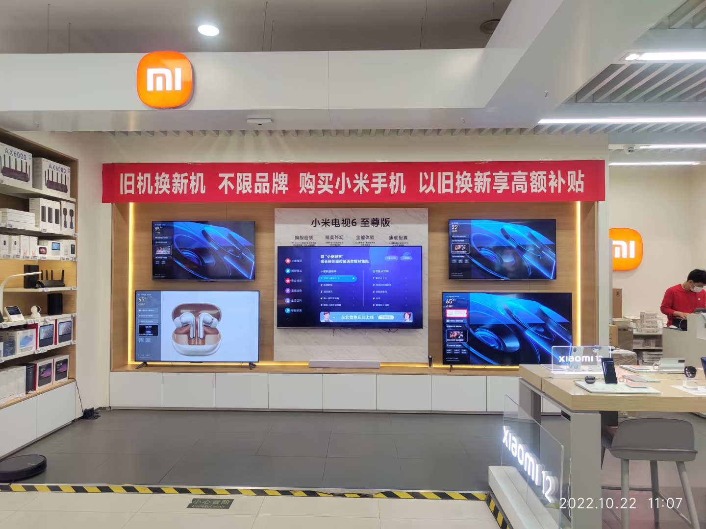 小米之家(鹿泉区北国商城专卖店)