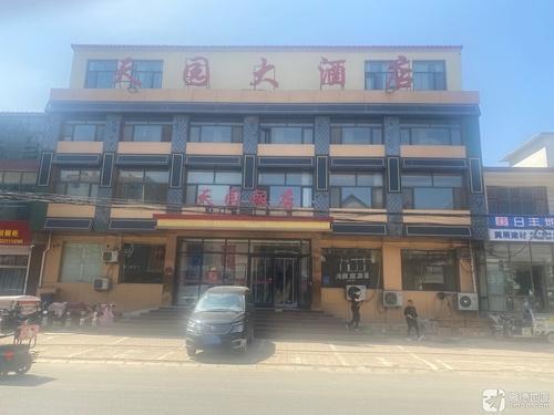 天园大酒店