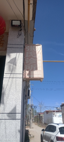 张氏诊所